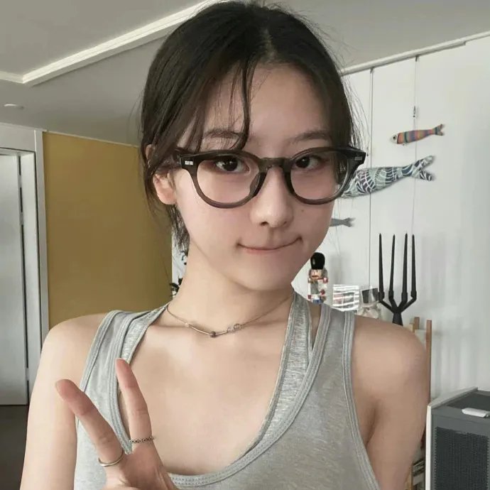 清白